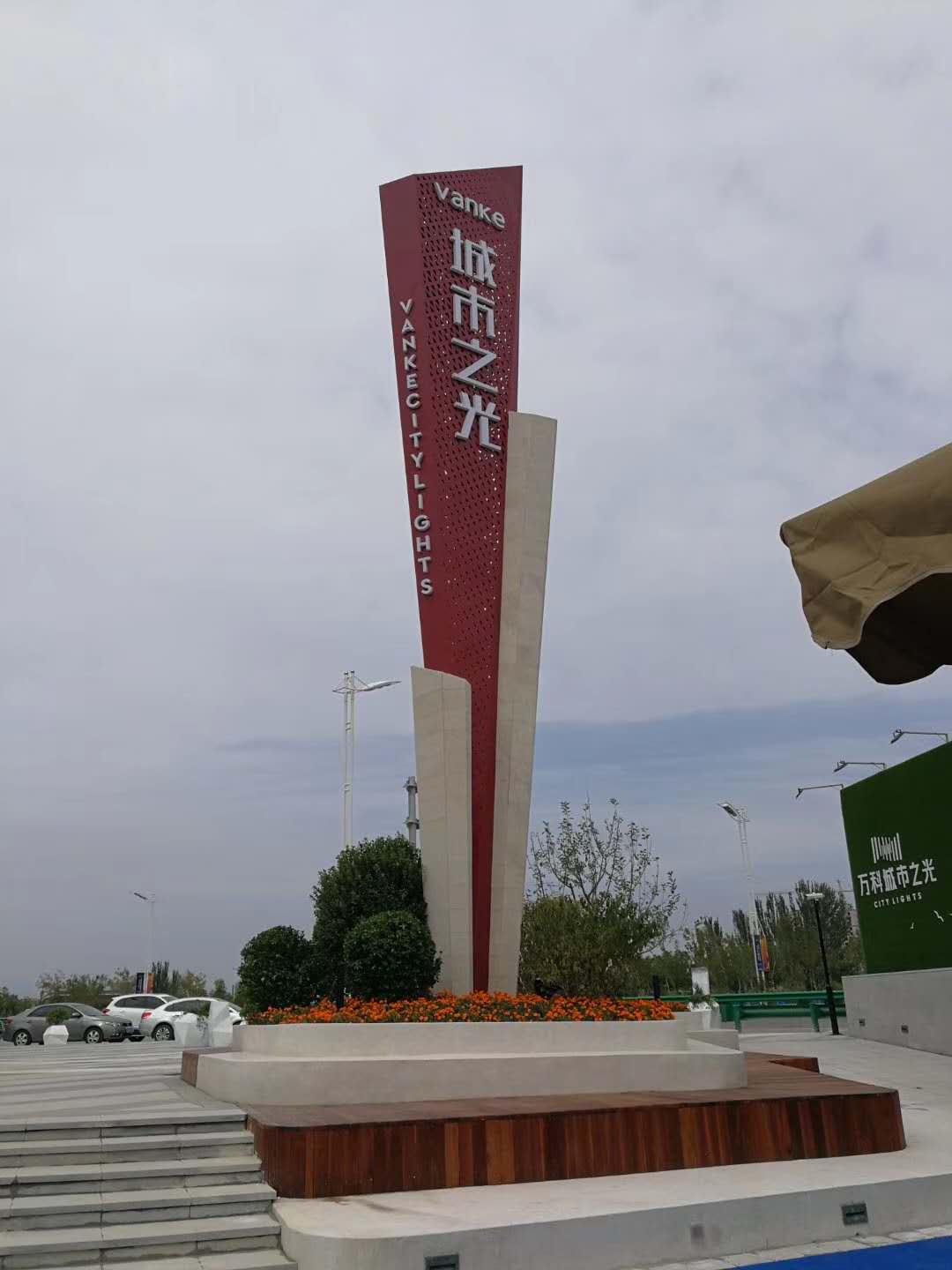 精神堡垒-实体案例 - 深圳远景时代标识标牌有限公司宁夏分公司